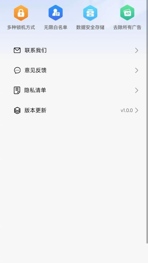 锁机自律软件v1.0.0(1)