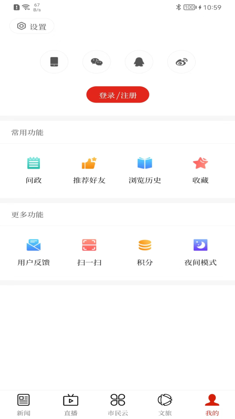 鐵門關絲路雄關云appv2.5.5 1