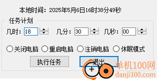 点到为止鼠标连点器