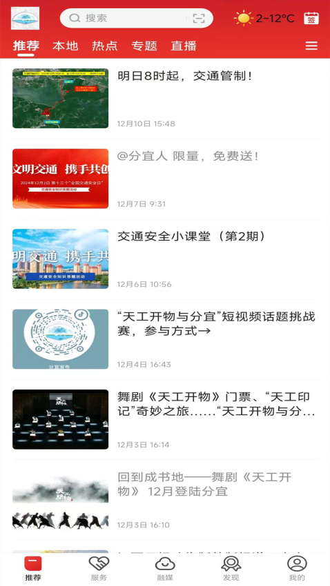 画屏分宜客户端v5.1.2(2)