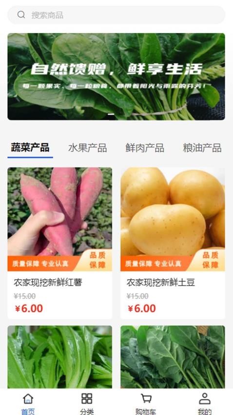 蒲鑫餐饮官方版v1.0.0(3)