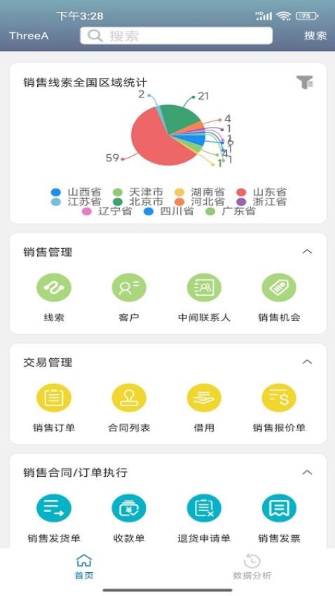三诶车场免费版v1.2.3 3