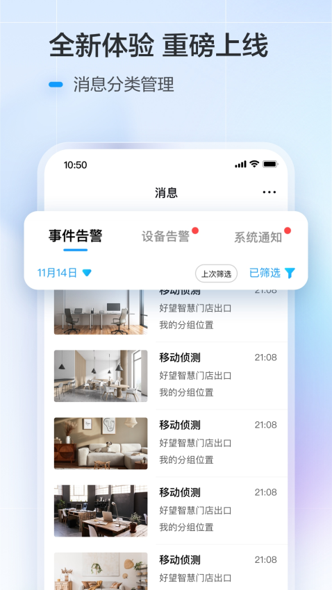 華為好望手機(jī)app