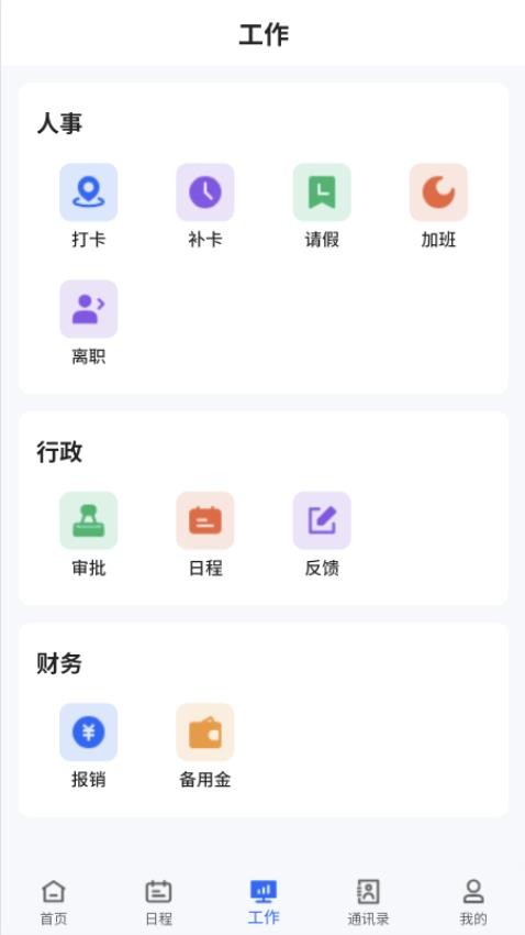 小狸AI手机版v1.0.1(2)