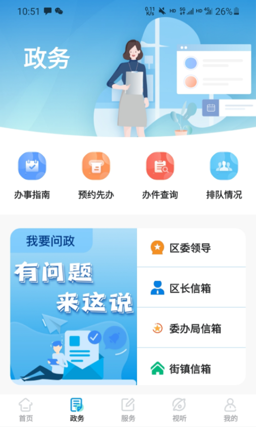 綠色青浦上善之城v4.1.9 1
