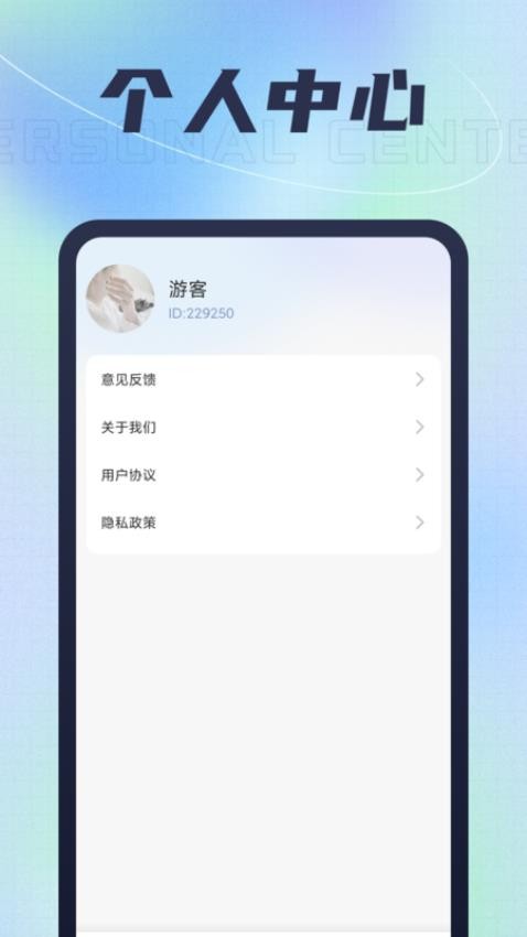 智曉流量最新版v1.0.1 4