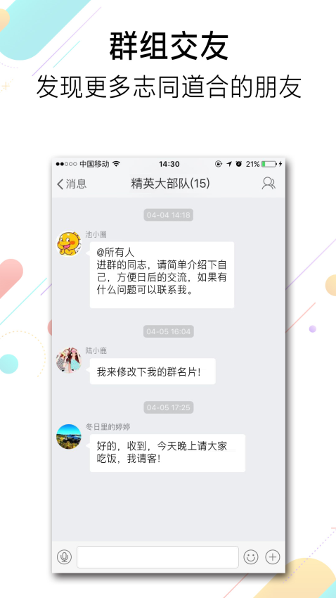 池州人論壇app(改名為池州人網)v6.1.4 4