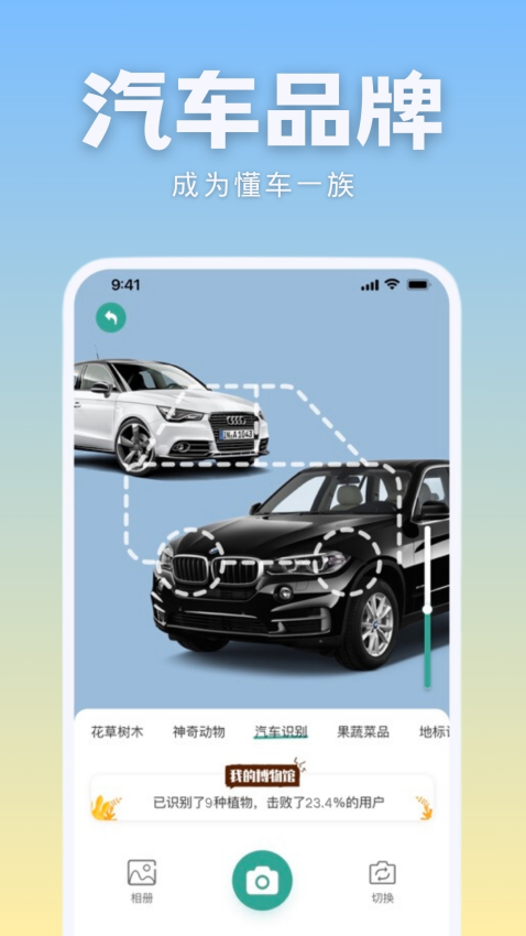 識花君app軟件v1.1.6 5