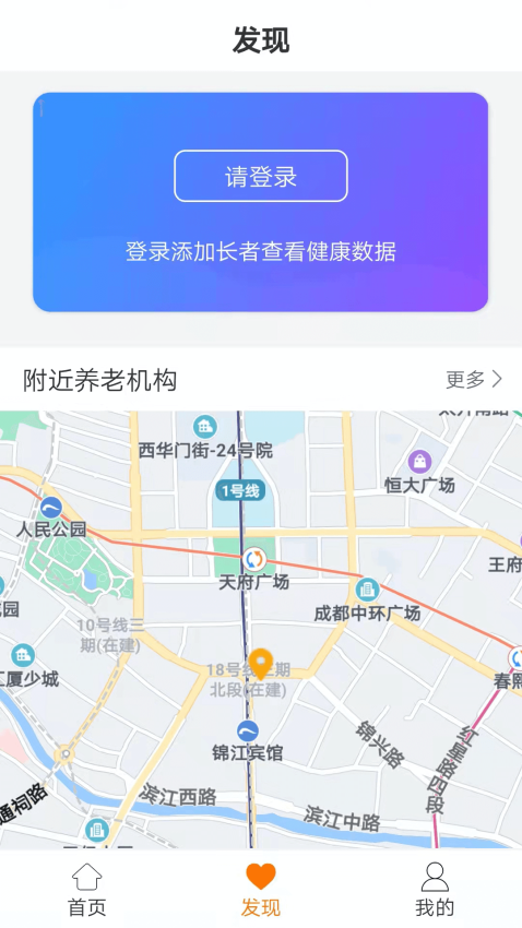 安心養老政務管理平臺v1.8.3 3