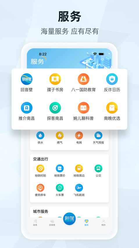 南昌頭條新聞ktvv2.1.0 4