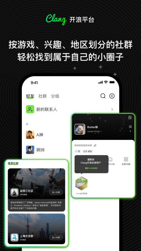 Clang官网版v1.0.5(2)