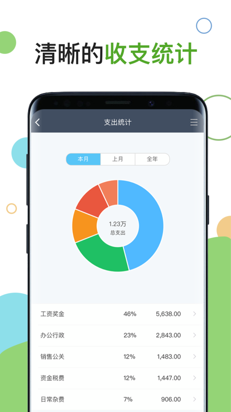 百草進銷存軟件v4.11.81 4