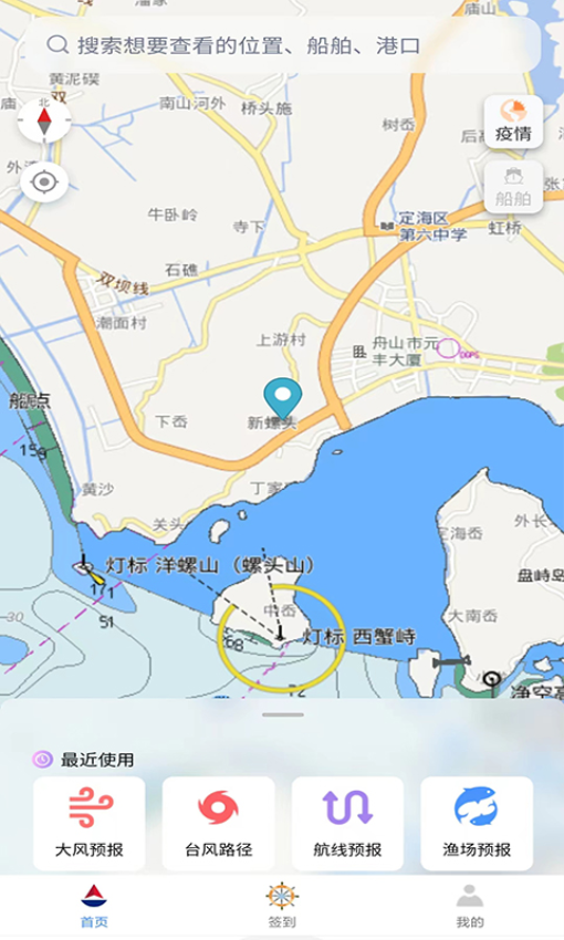 海上通海洋氣象預報v3.1.4 2