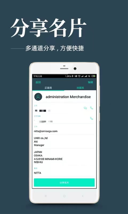 名片掃描王軟件v2.1.3 1
