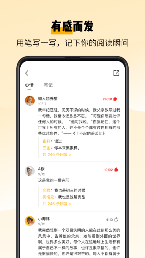 百詞斬愛閱讀最新版本v2.1.14 5
