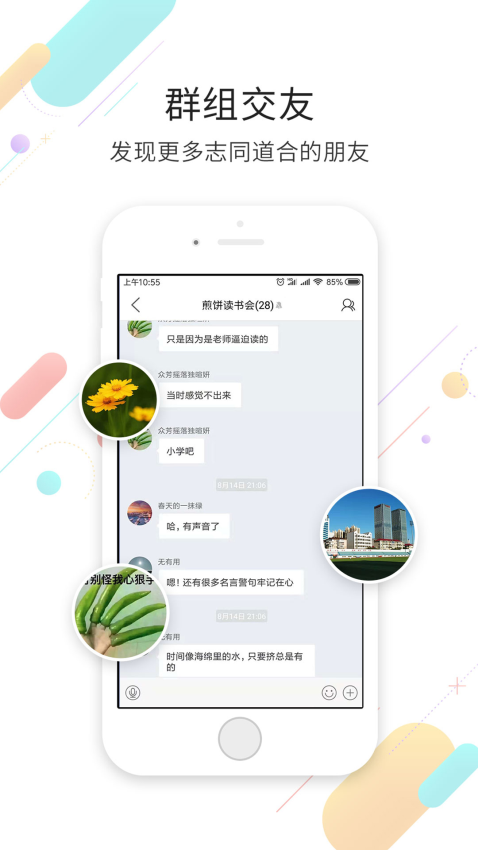 烟台论坛appv5.68(1)