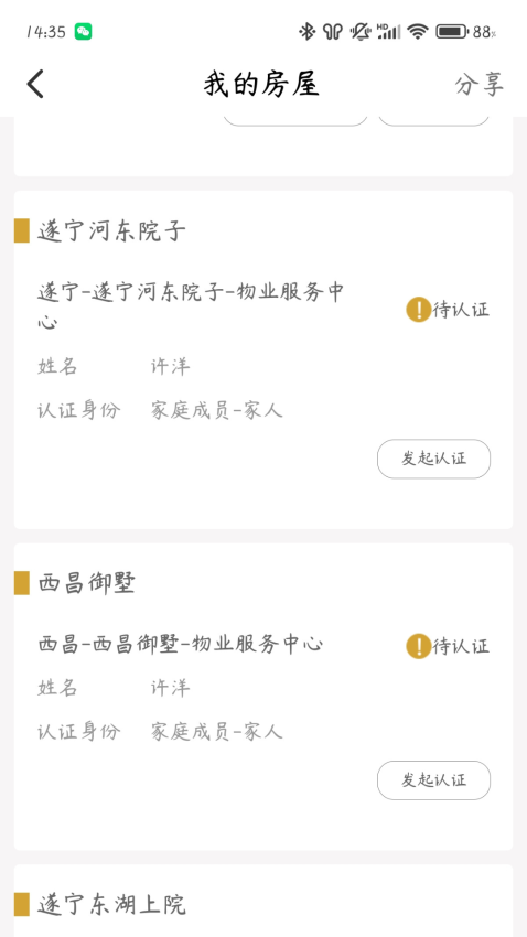 2025邦泰匯生活官方版