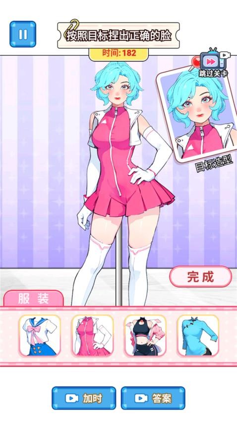 穿搭老美了游戏