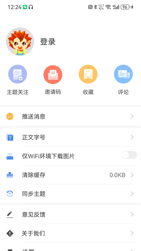 烏什好地方客戶端v2.1.0.6 3