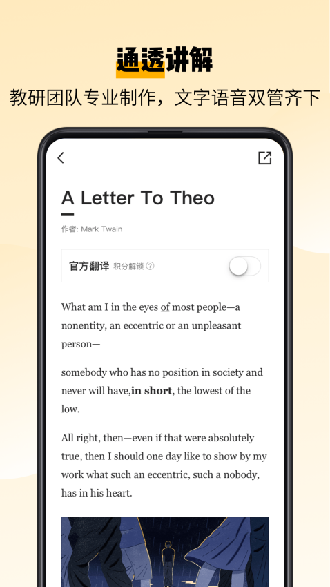 百詞斬愛閱讀最新版本v2.1.14 3