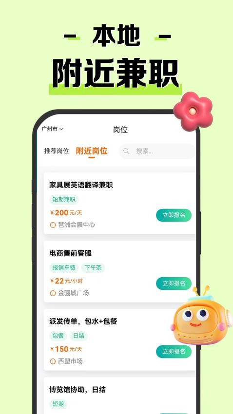 米粒兼职手机版v1.0.1 3