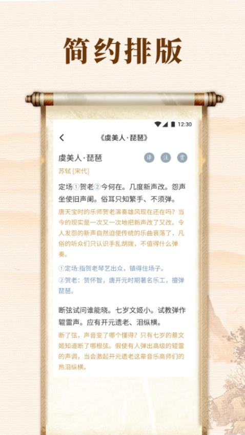 诗歌本集合官网版v1.2(4)
