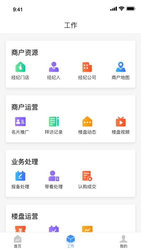 房云APP官方版v2.0.8 2