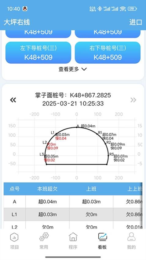 轻松测量最新版v1.0.5.250508(3)
