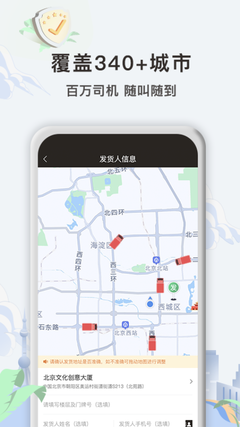 快狗打车企业版v5.3.4(5)