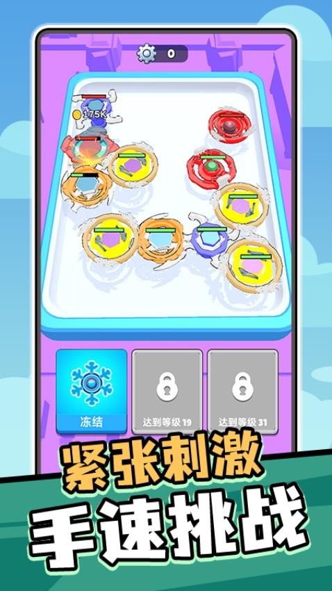 快速卷卷游戏v1.0.1 3