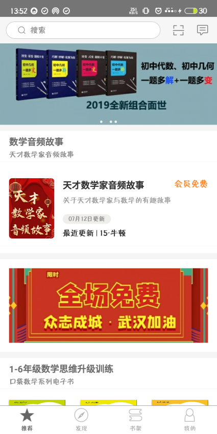 解題盒子免費版