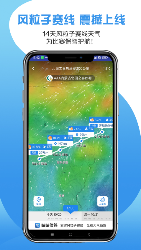 咕咕信鴿最新版本v2.3.0 3