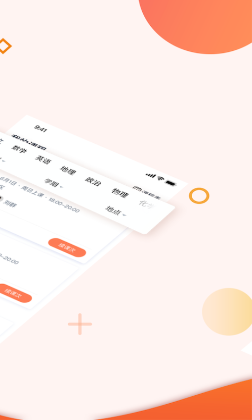 豆神教育手機版v4.6.4.0 3