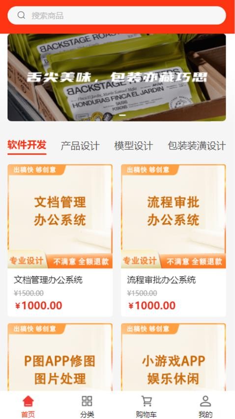 中创君科官网版v1.0.1(3)