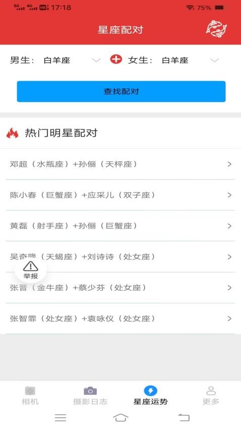呆橘相机免费版v3.0.9.2(3)