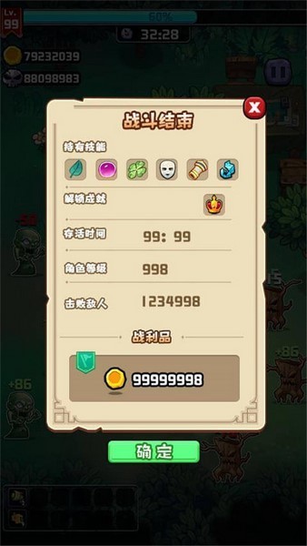 地下城幸存者游戏v0.1(3)
