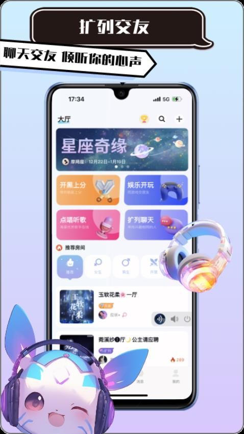 KK电竞语音官方版v1.7.0(5)