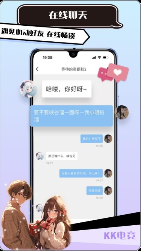 KK电竞语音官方版v1.7.0(3)