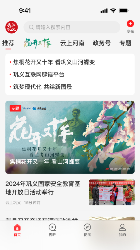 云上鞏義app
