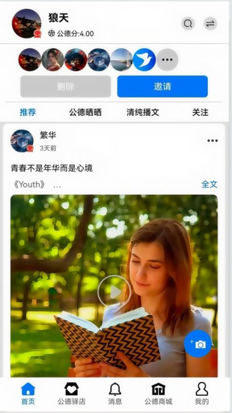 德站app最新版v1.0.0(5)