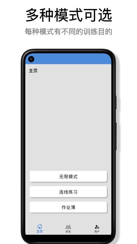 蛮好的算术免费版v1.0.11(2)