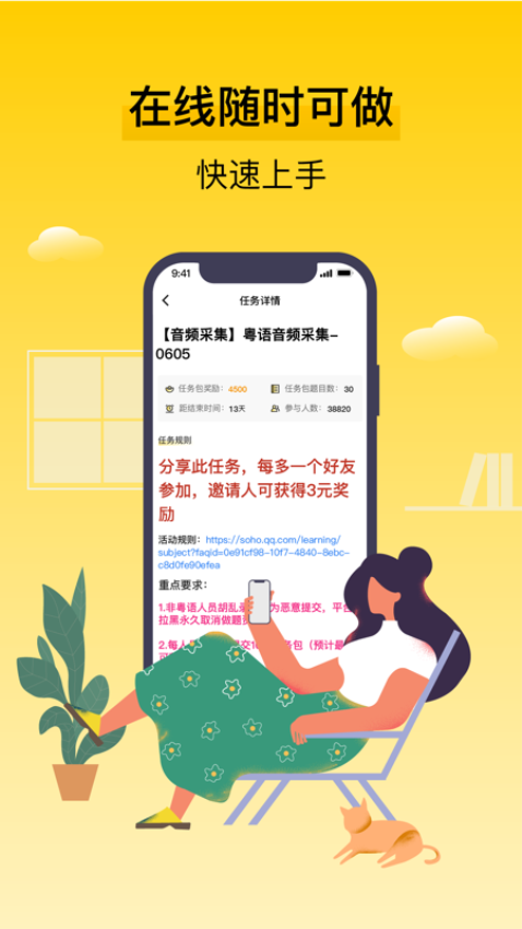 騰訊搜活幫最新版v2.9.8 3