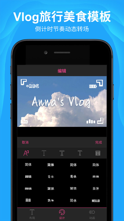 Intro Maker app