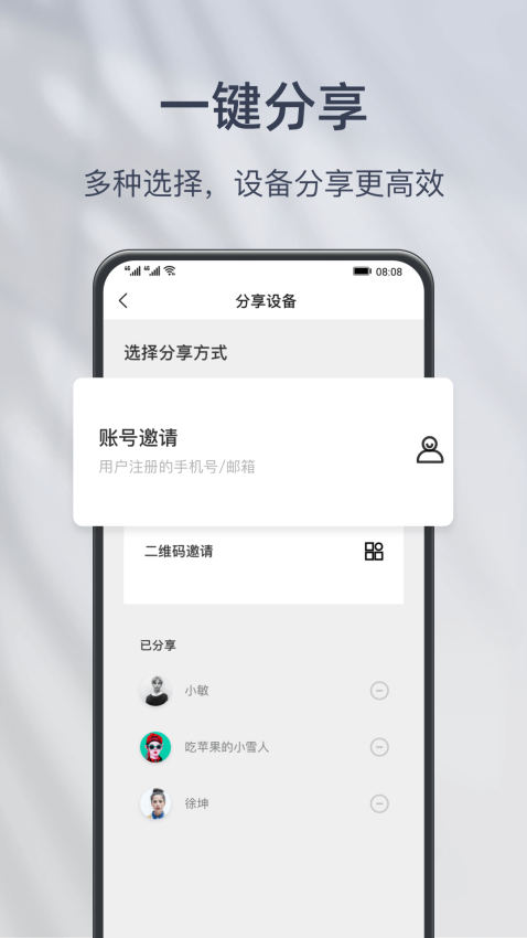 華為小豚當家app官方v3.22.6188 4