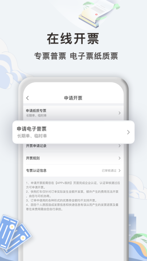 快狗打车企业版v5.3.4(3)