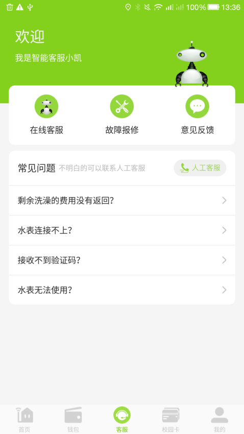 匯優客戶端v5.3.4 1