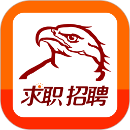 雄鹰求职招聘宝