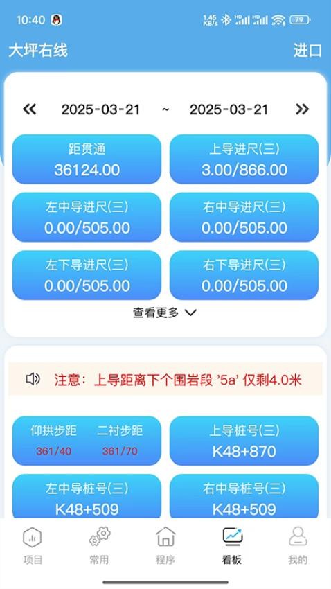 轻松测量最新版v1.0.5.250508(2)