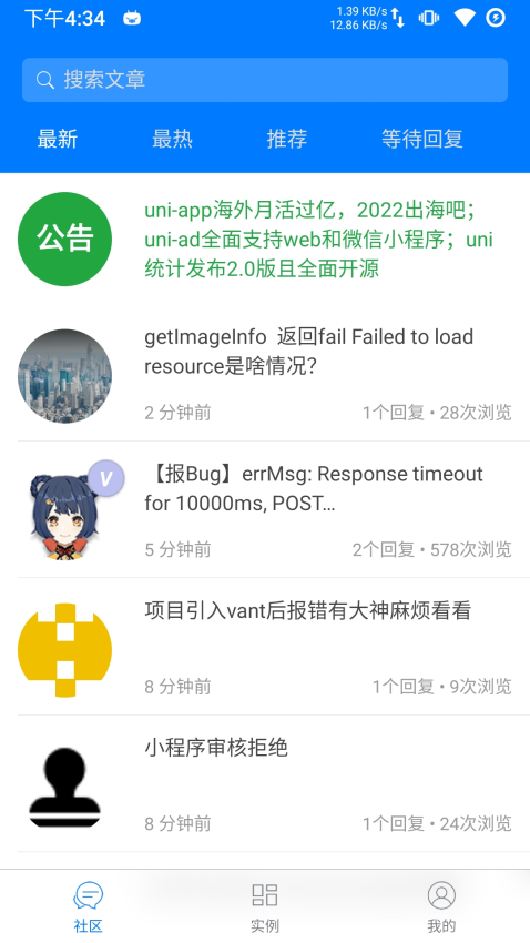 Hello uni-app