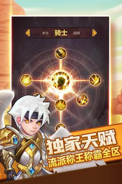 兽人的反击手游v1.1.0(4)
